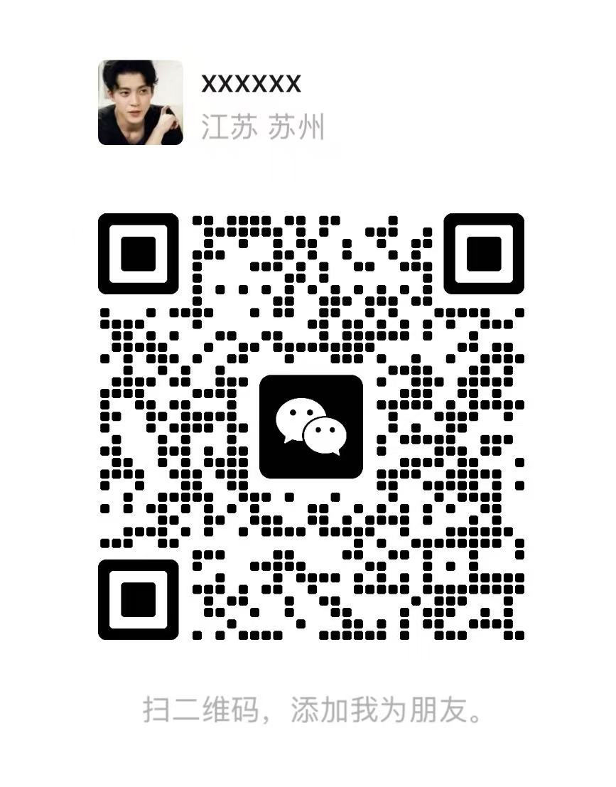 SoftMachine 客服微信二维码